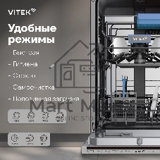 Посудомоечная машина встраив. Vitek VT-BD411 2100Вт узкая