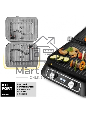 Гриль электрический Kitfort КТ-1652 2100Вт черный
