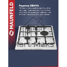 Газовая варочная панель Maunfeld EGHE.43.3STS-EW