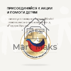 Френч-пресс Rondell Brando RDS-2027 1.0л черный/стальной