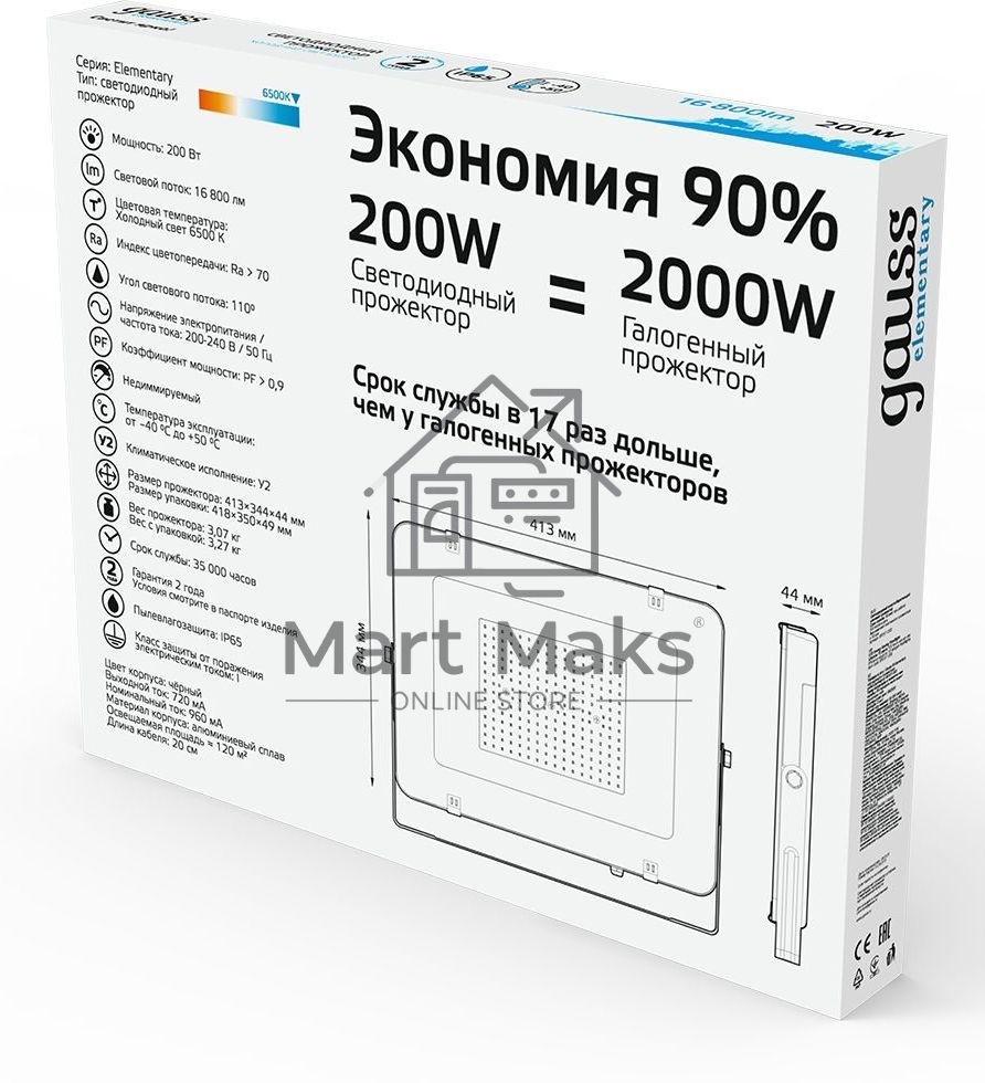 Прожектор светодиодный Gauss Elementary 200W 16800lm 6500К 200-240V IP65 черный LED 1/2