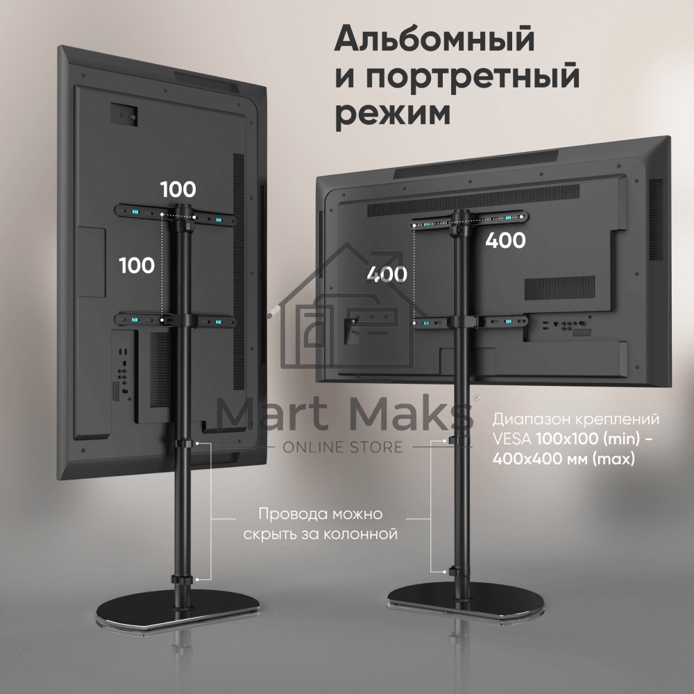Стойка для телевизора ONKRON TS5060 с кронштейном 30