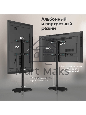 Стойка для телевизора ONKRON TS5060 с кронштейном 30