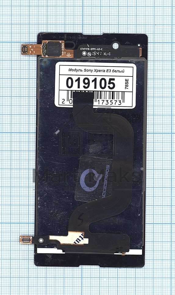Дисплей для Sony Xperia E3 (D2202) белый