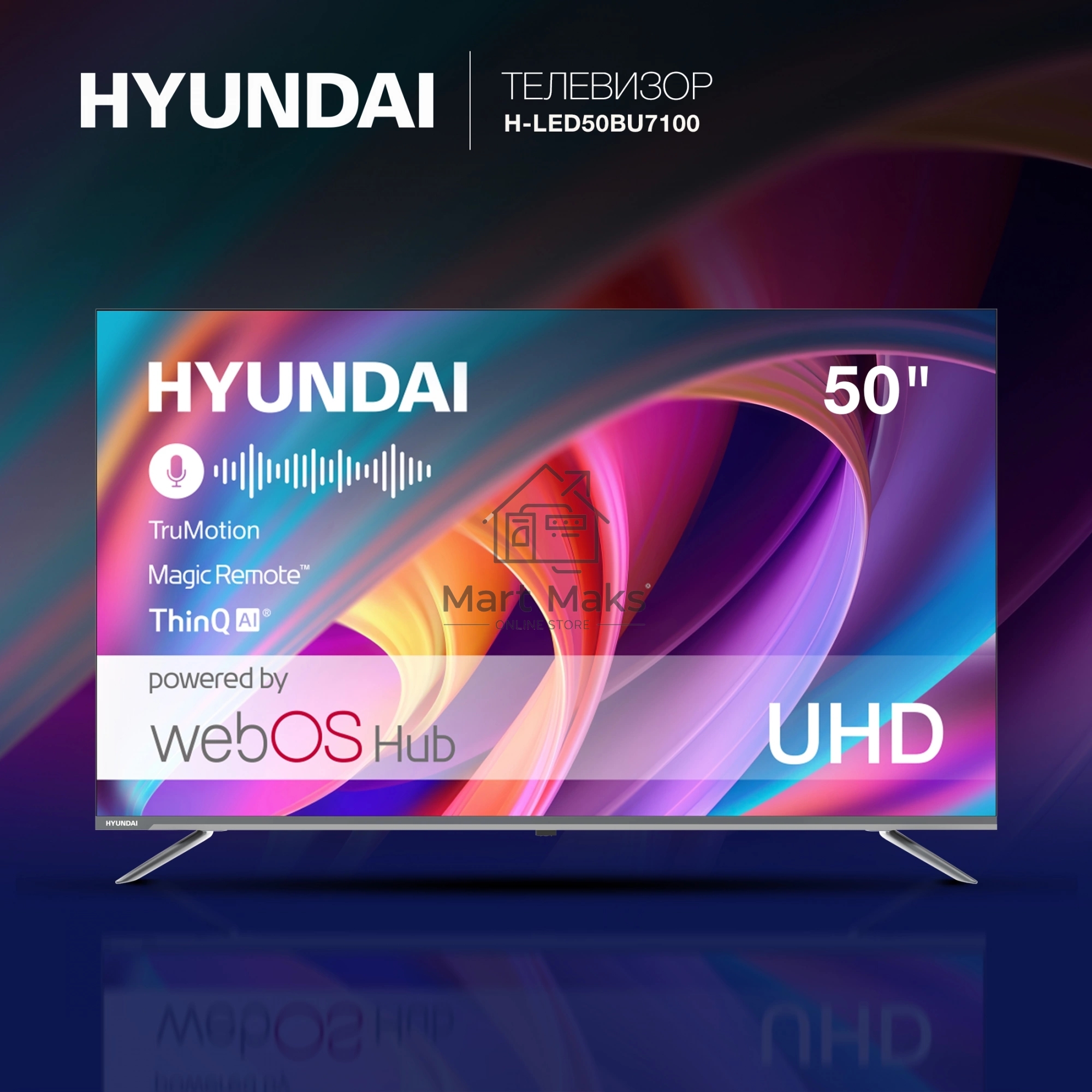 Телевизор Hyundai 50