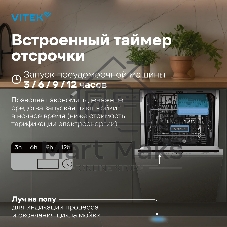 Посудомоечная машина встраив. Vitek VT-BD411 2100Вт узкая