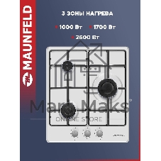 Газовая варочная панель Maunfeld EGHE.43.3STS-EW