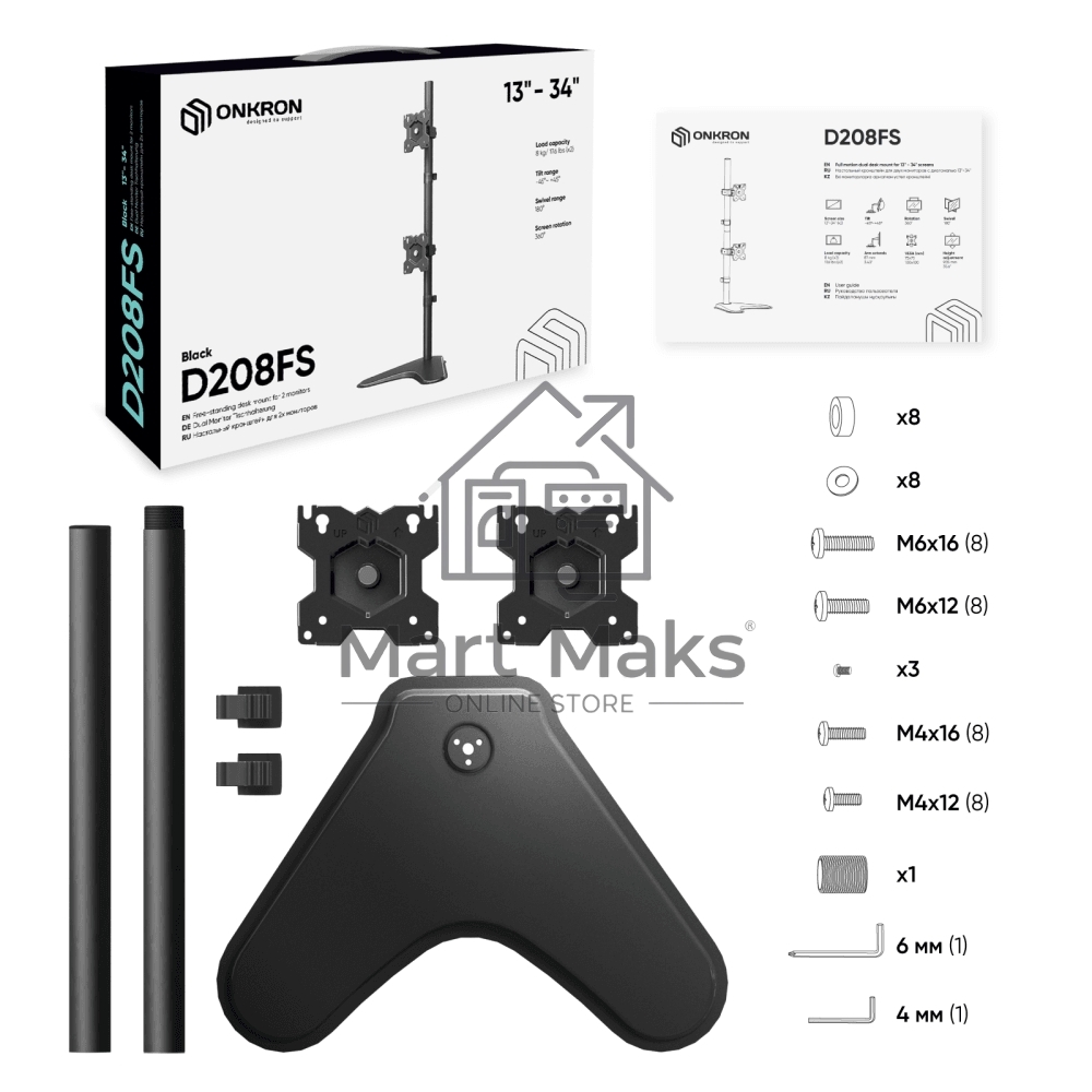 Кронштейн ONKRON D208FS для двух мониторов 13