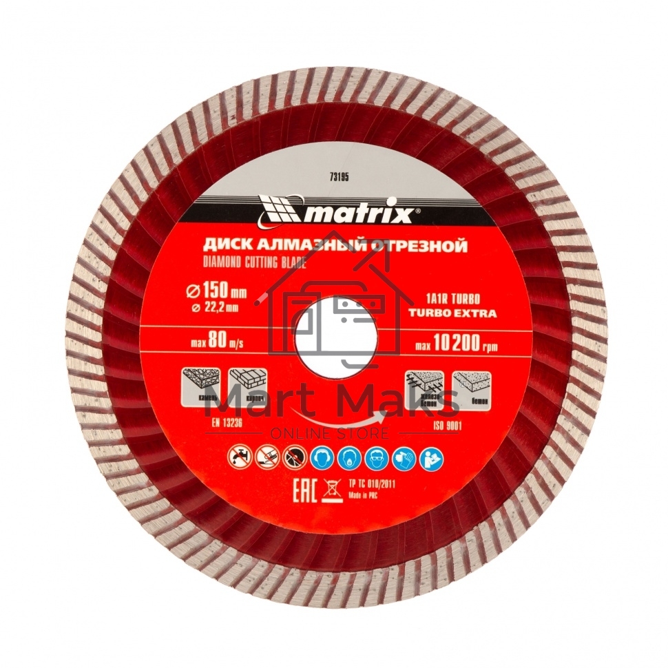 Диск алмазный отрезной Turbo Extra, 150 х 22,2 мм, сухая резка Matrix