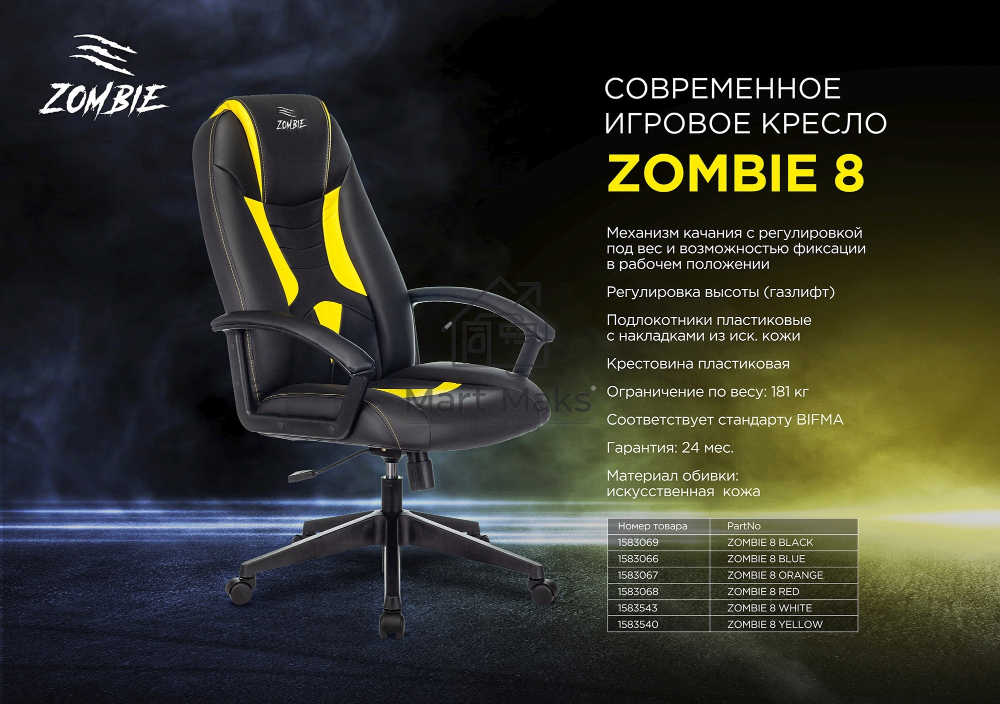 Кресло игровое Zombie 8 черный, искусственная кожа, крестовина пластик