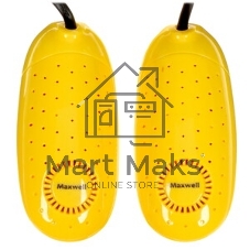 Сушилка для обуви Maxwell MW-4104 (MC) желтый