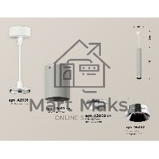 Светильник Ambrella Light XP6314001 SGR/SWH/PSL серый песок/белый песок/серебро полированное MR16 GU5.3