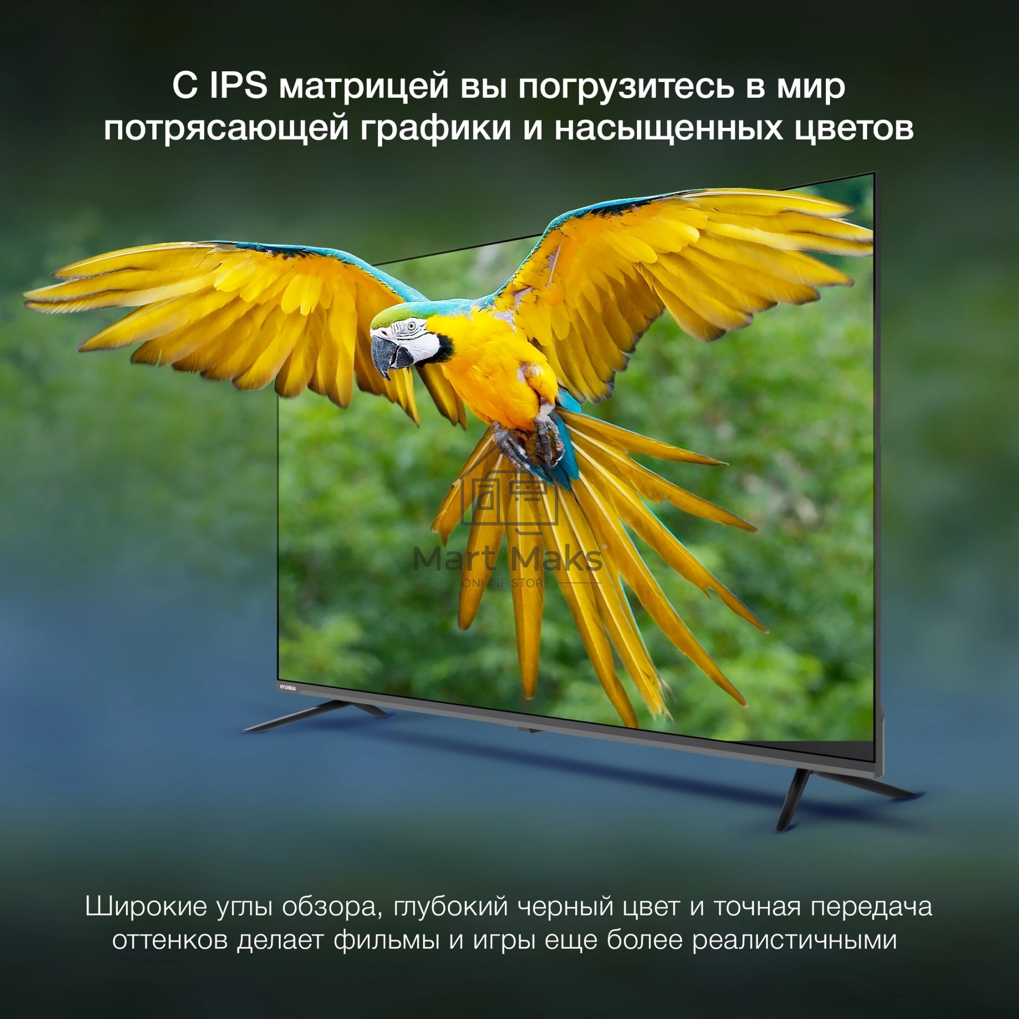 Телевизор Hyundai 50