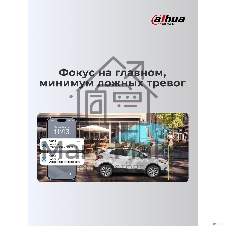 Камера видеонаблюдения IP Dahua DH-IPC-P5BP-PV-0360B Wi-Fi 3.6-3.6мм цв. корп.:белый