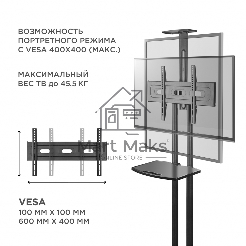 Мобильная стойка ONKRON TS1551 черный