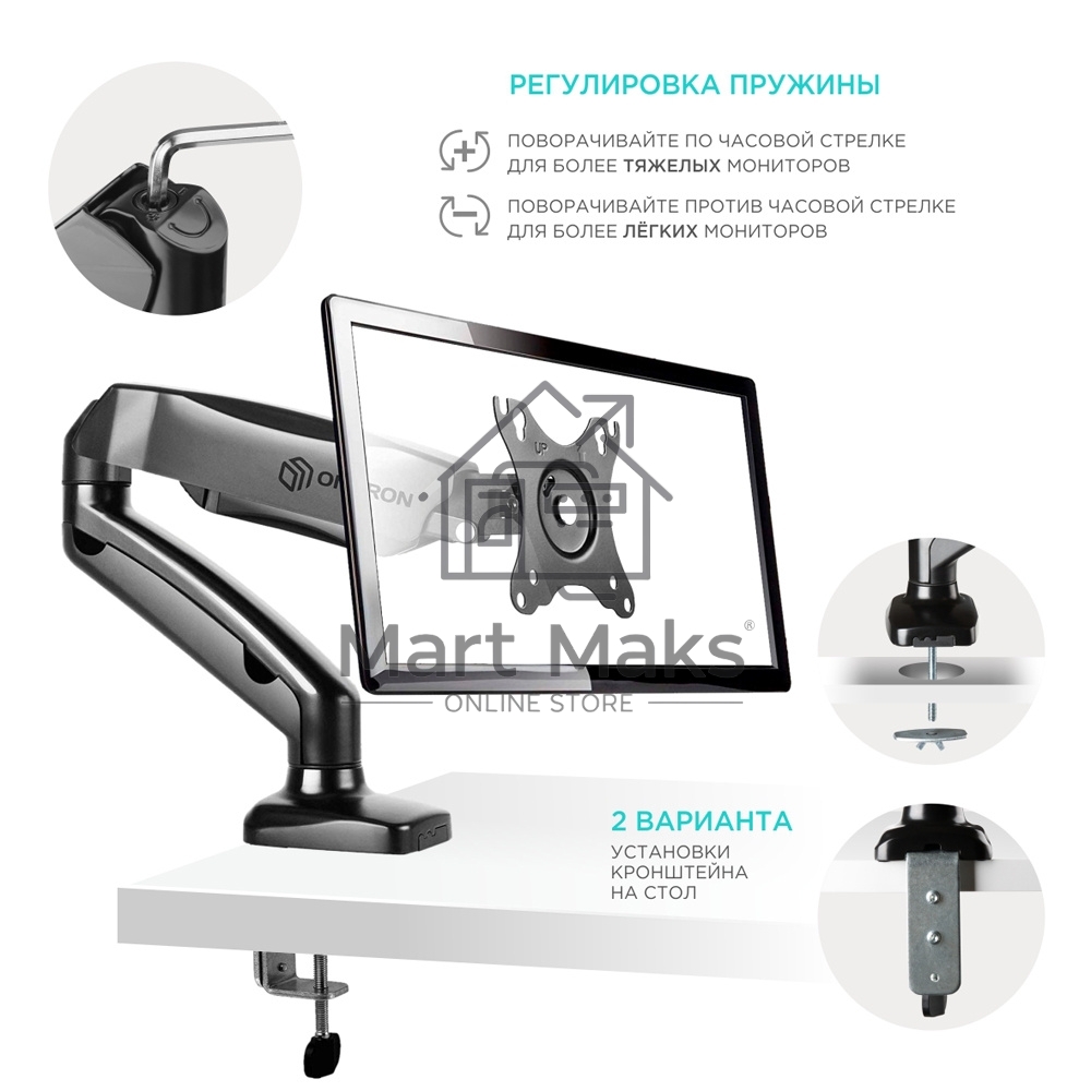 Кронштейн (держатель) ONKRON G80 для монитора 13
