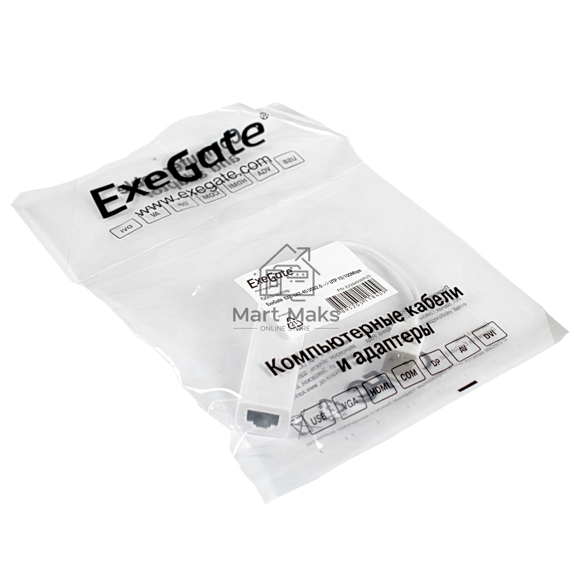 Кабель-адаптер Exegate EX284936RUS ExeGate EXE-UA2-45 USB2.0 --> UTP 10/100Mbps
