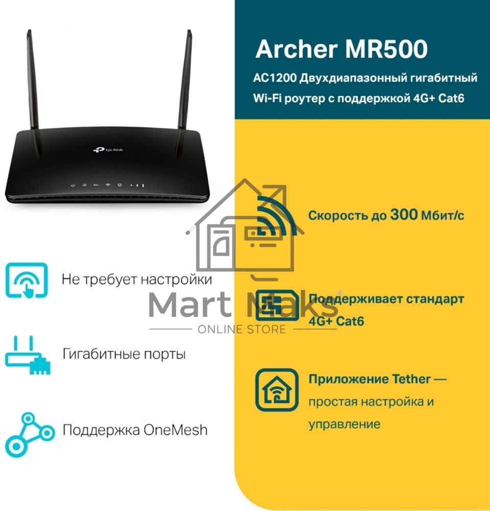 Двухдиапазонный гигабитный Wi-Fi роутер TP-Link Archer MR500 AC1200 с поддержкой 4G+ Cat6