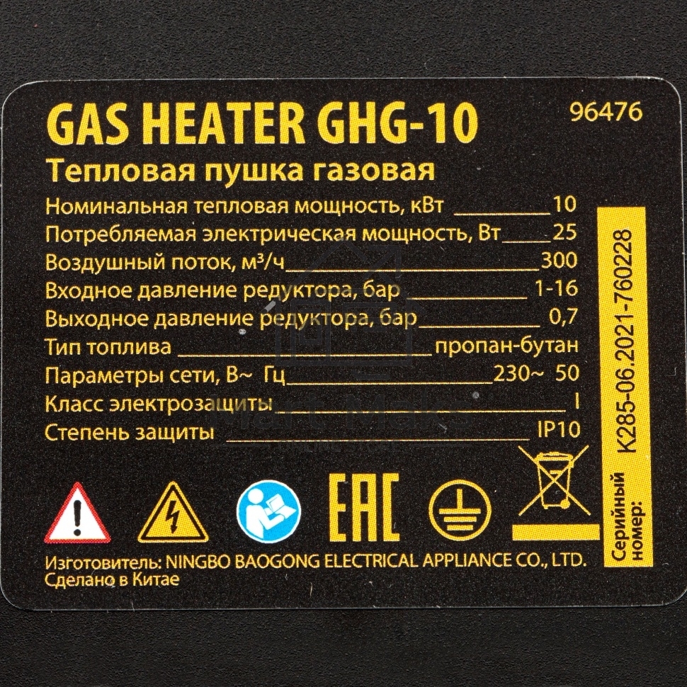 Газовая тепловая пушка Denzel GHG-10, 10 кВт, 300 м3/ч, пропан-бутан