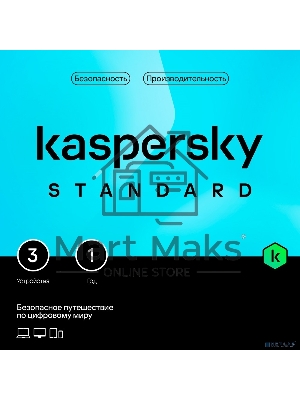 Программное обеспечение Kaspersky Standard 3-Device 1 year Base Card (KL1041ROCFS)