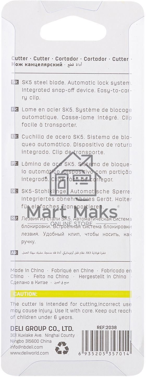 Нож канцелярский Deli E2038GREEN 80 мм, ширина лезвия 9 мм, зеленый, блистер