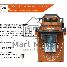 Строительный пылесос Daewoo DAVC 2500SD 1400Вт (уборка: сухая/сбор воды/выдув) оранжевый