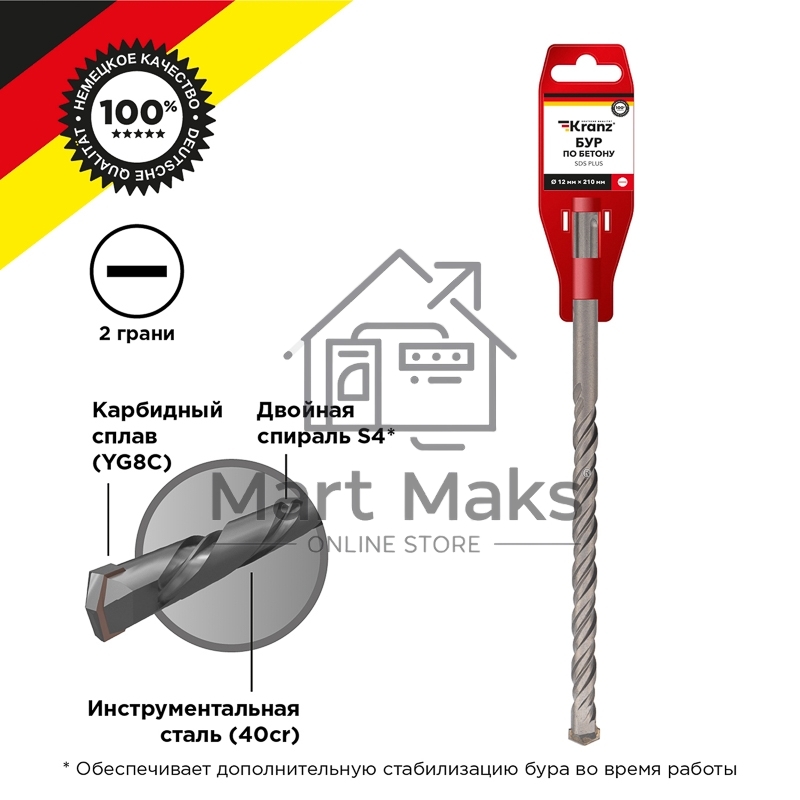 Бур по бетону 12x210x150 мм SDS PLUS Kranz