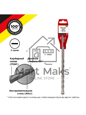 Бур по бетону 12x210x150 мм SDS PLUS Kranz