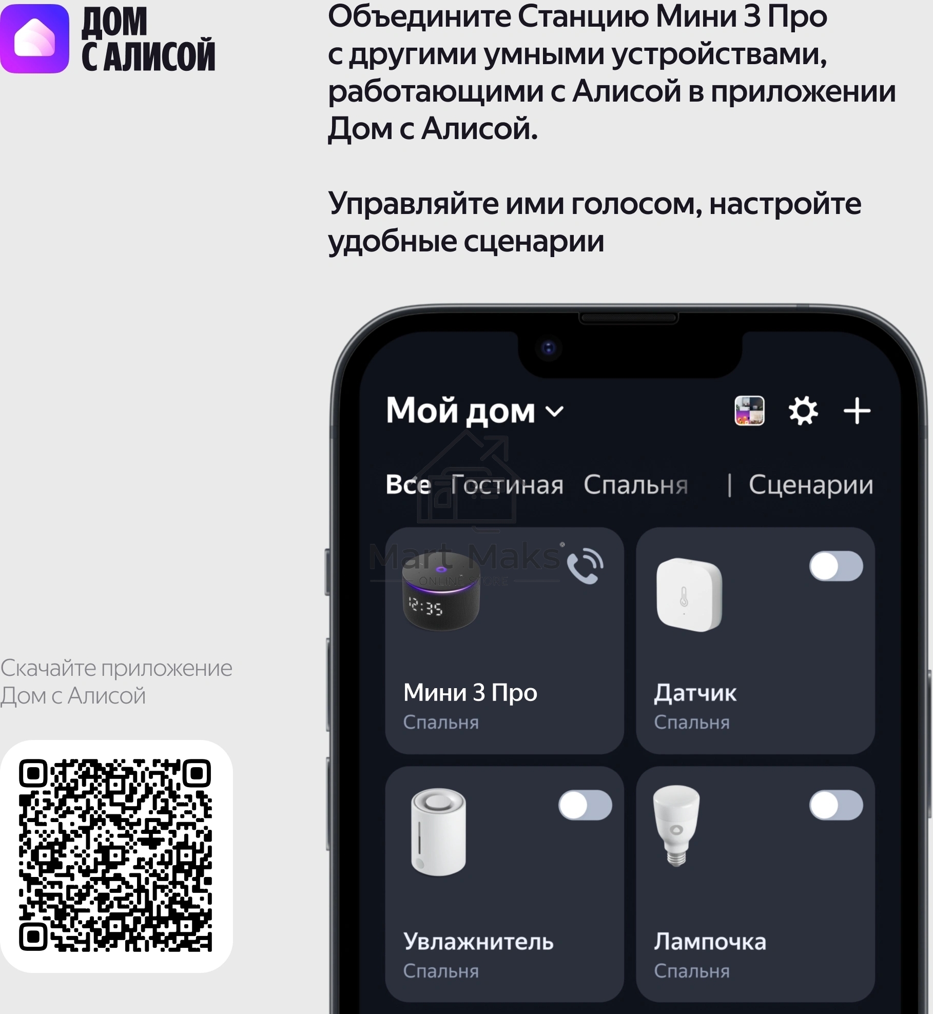 Умная колонка Яндекс Станция Мини 3 Про с Алисой, Zigbee, черный, YNDX-00059BLK