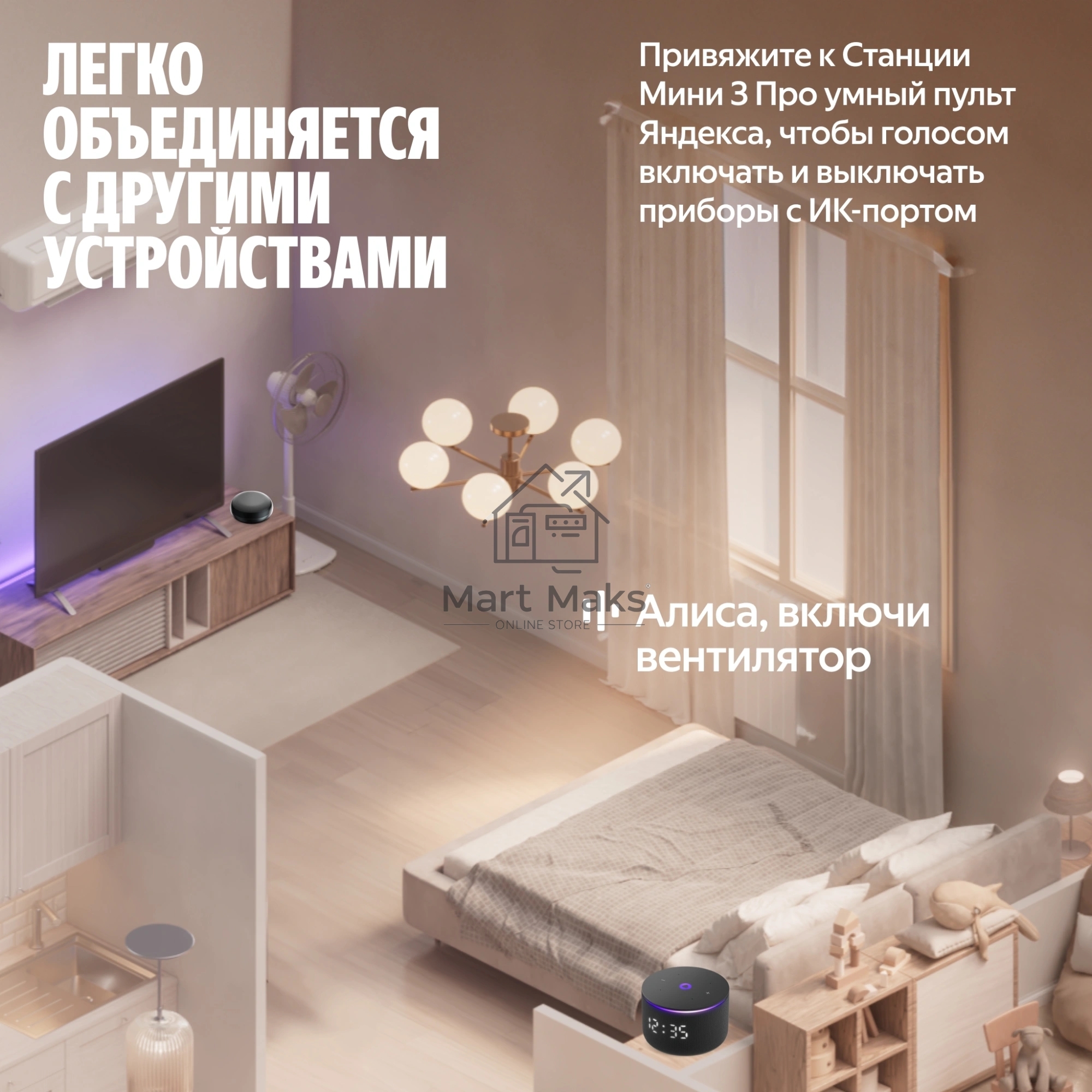 Умная колонка Яндекс Станция Мини 3 Про с Алисой, Zigbee, черный, YNDX-00059BLK