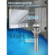 Комплект для ванной, 3 предмета (Тумба подвесная Bau Blackwood 80 графит + Раковина BAU 59х40, Смеситель высокий Hotel Still, нерж. сталь)