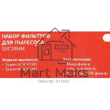 Набор фильтров Starwind SVC28HM (3фильт.)