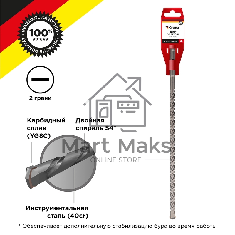 Бур по бетону 10x460x400 мм SDS PLUS Kranz