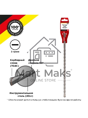 Бур по бетону 10x460x400 мм SDS PLUS Kranz