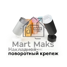 Насадка для корпуса светильника N6151 BK тонированный D60*H25mm Out20mm MR16 (для корпуса светильника)