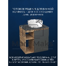 Тумба Bau Dream Blackwood 60 правая, графит, раковина BAU Nimb 51х41 белая