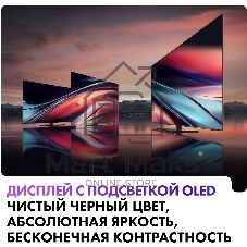 Телевизор Haier 65