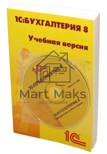 ПО 1С: Бухгалтерия 8. Учебная версия. Издание 8 (4601546113115)