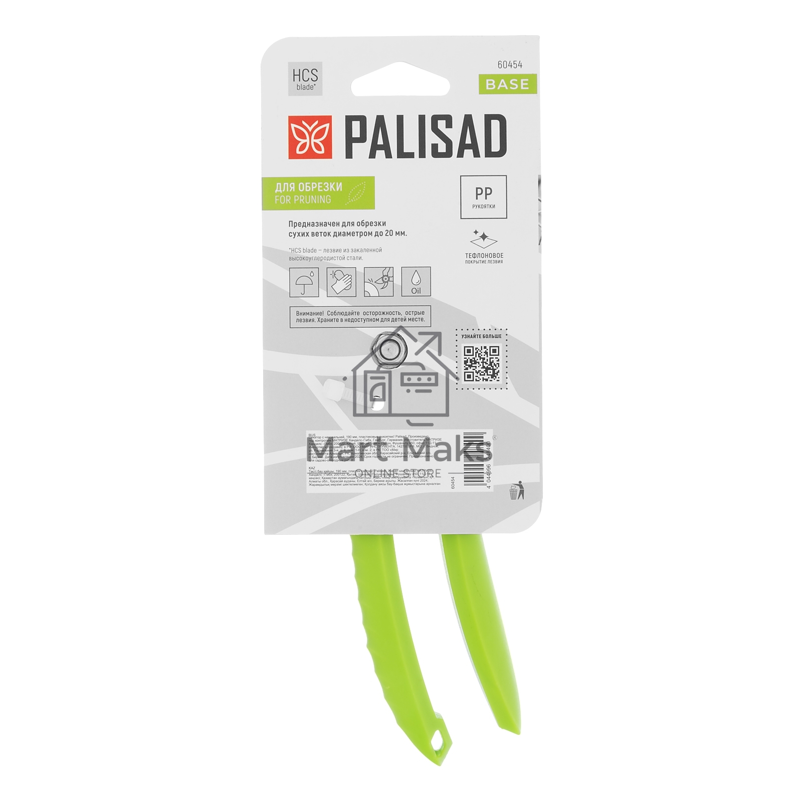 Секатор с наковальней, 190 мм, пластиковые рукоятки Palisad