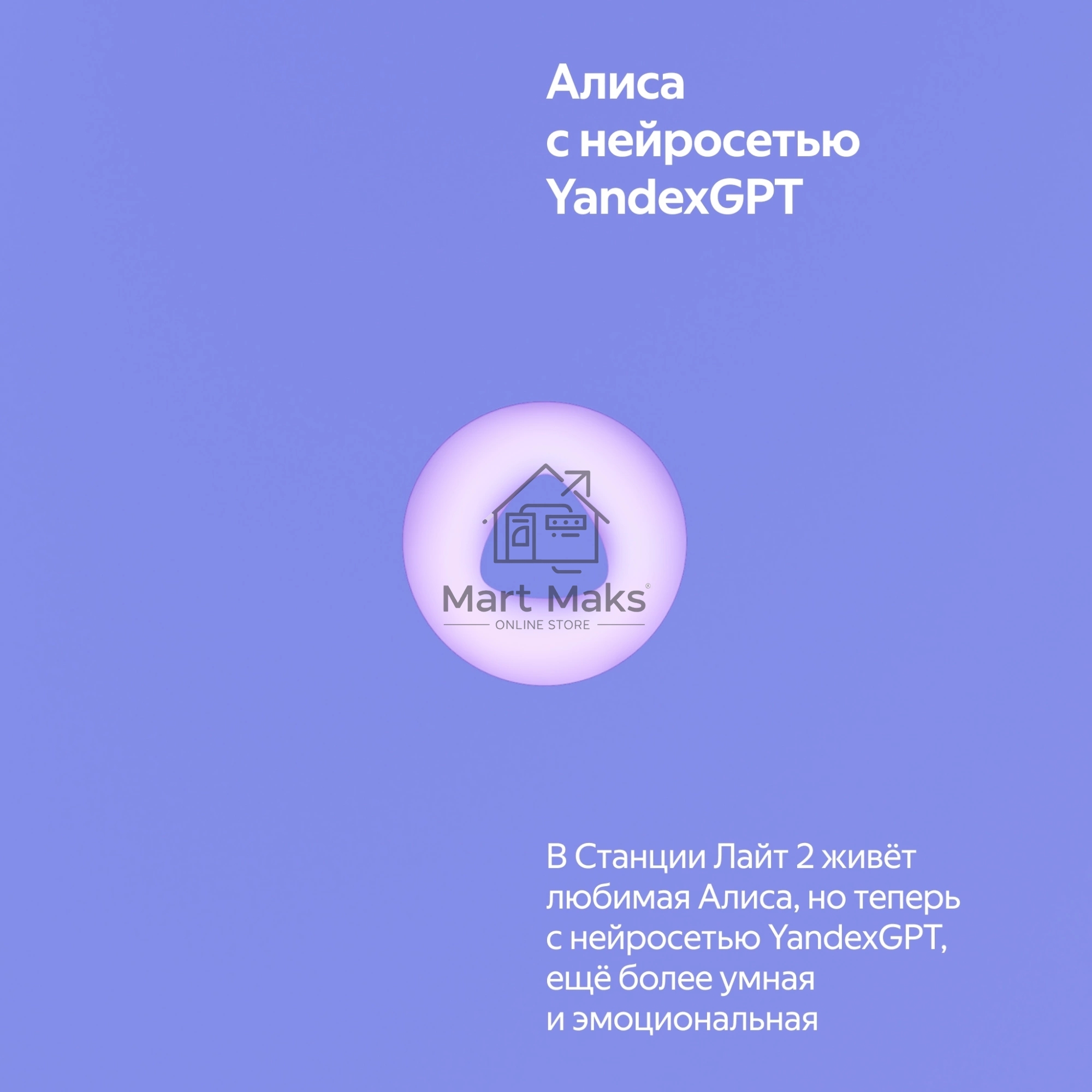 Умная колонка Yandex Станция Лайт 2 Алиса фиолетовый 6W 1.0 BT/Wi-Fi 10м