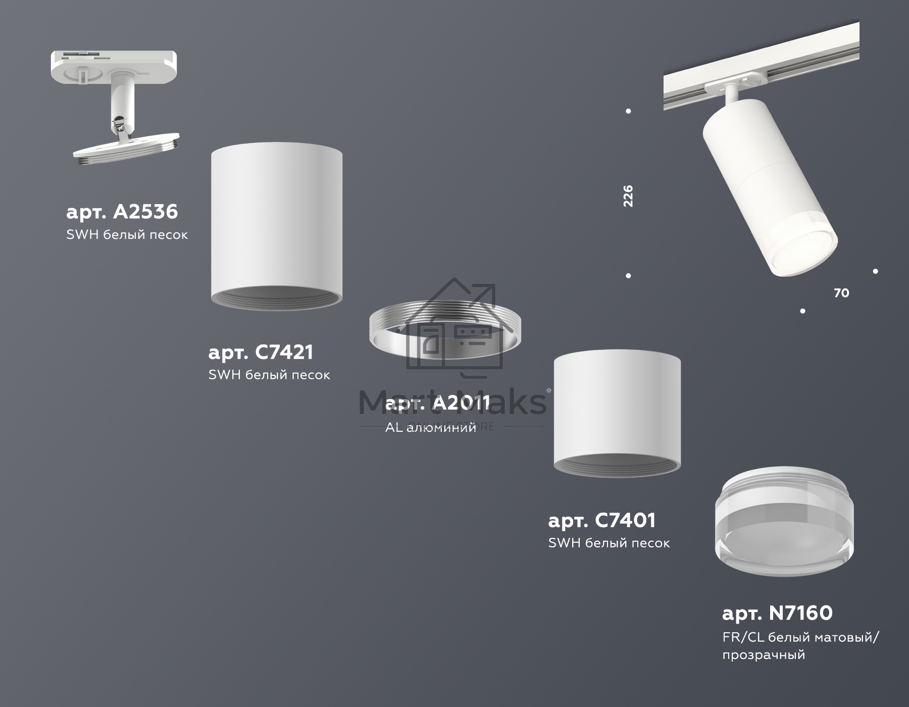 Светильник Ambrella light XT7401091 SWH/CL белый песок/прозрачный MR16 GU5.3 (A2536, C7421, A2011, C7401, N7160)