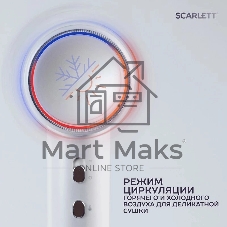 Фен Scarlett SC-HD70I42 1600Вт белый