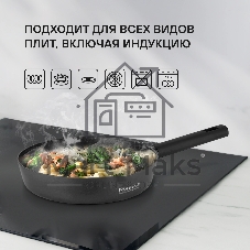 Сковорода Rondell RDA-1344 28х5,7 см Trumpf