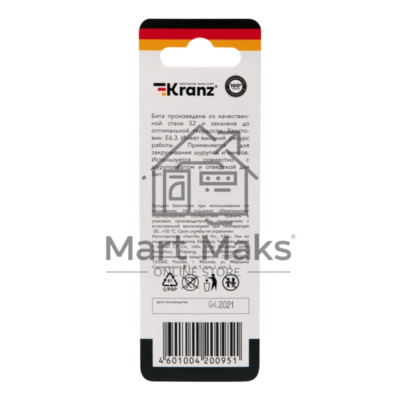 Бита для шуруповерта KRANZ PH2х70 мм