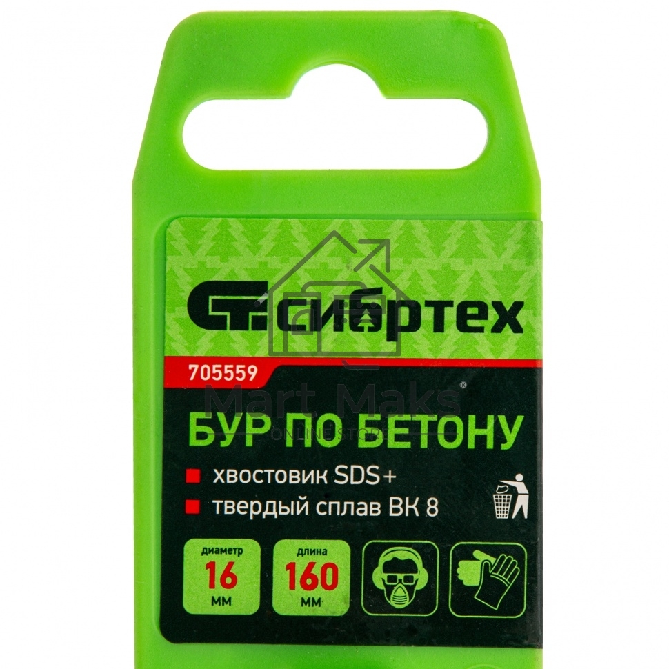 Бур по бетону, 16 х 160 мм, SDS PLUS Сибртех