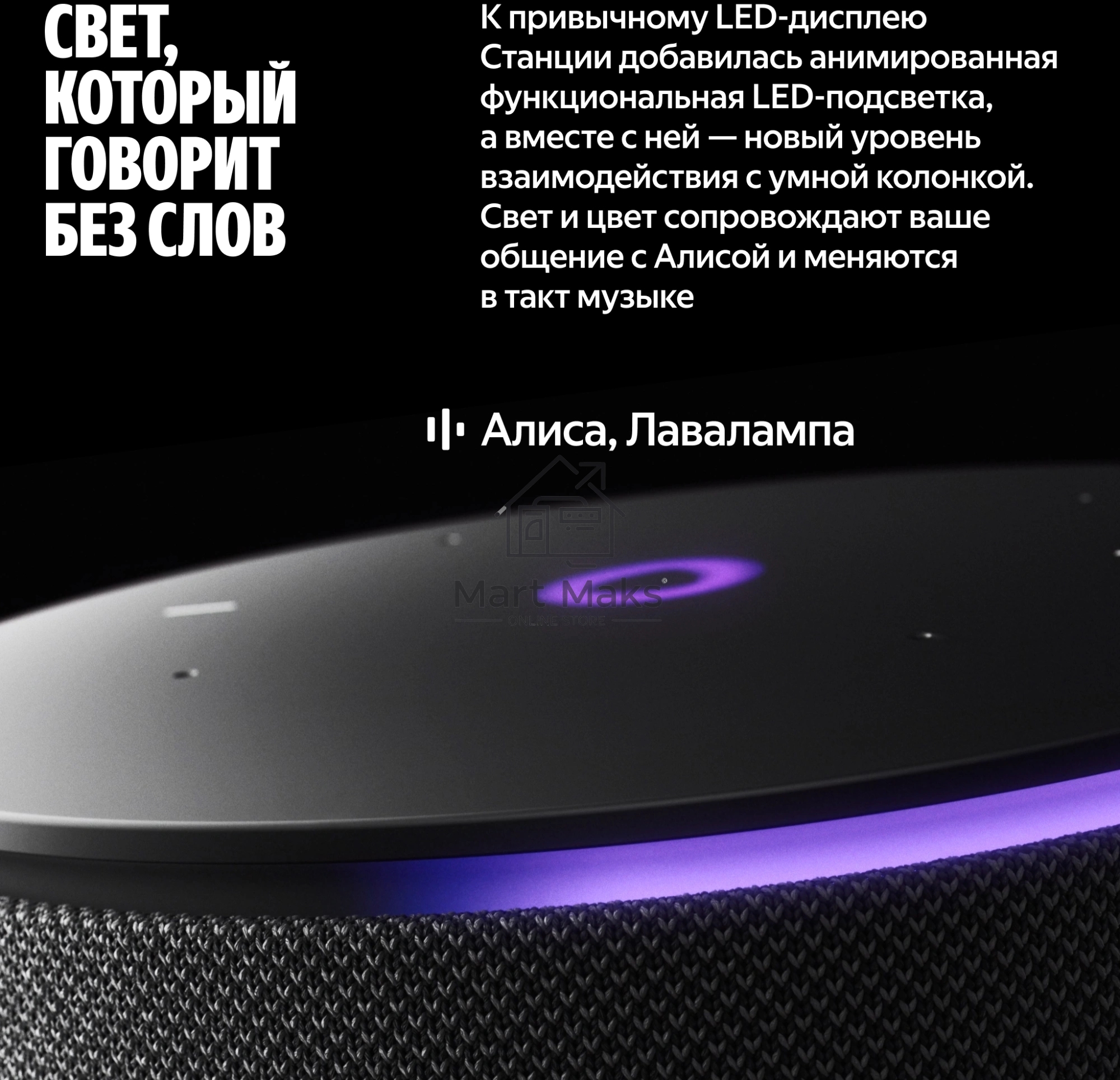 Умная колонка Яндекс Станция Мини 3 Про с Алисой, Zigbee, черный, YNDX-00059BLK