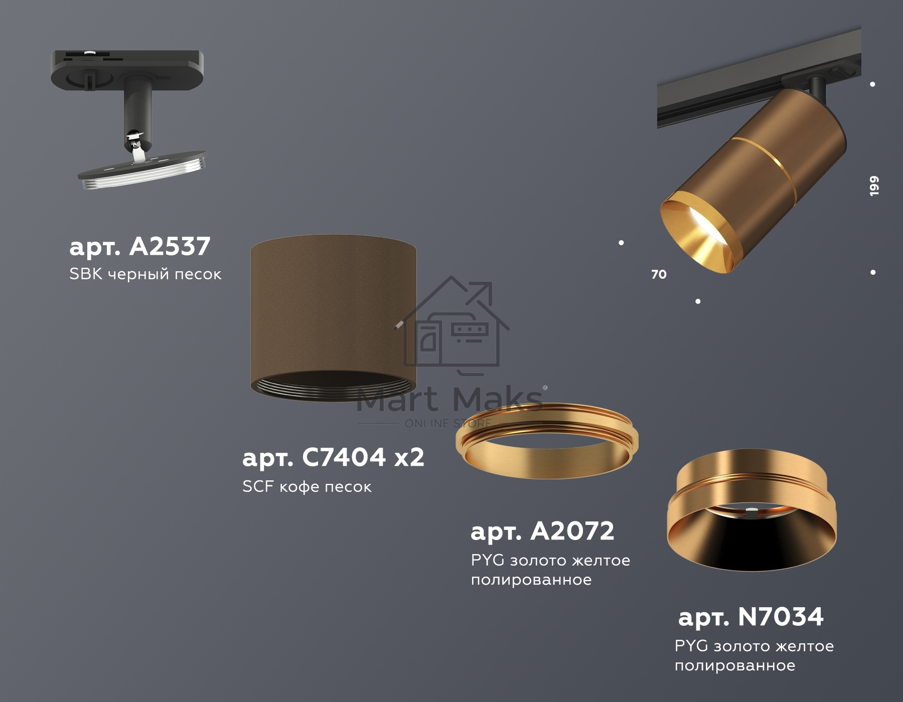Светильник Ambrella light XT7404002 SCF/PYG/SBK кофе песок/золото желтое полированное/черный песок MR16 GU5.3