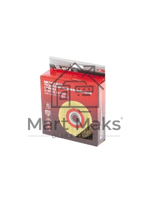 Щетка для точила Matrix 125 мм, посадка 20 мм, плоская, латунир. витая проволока