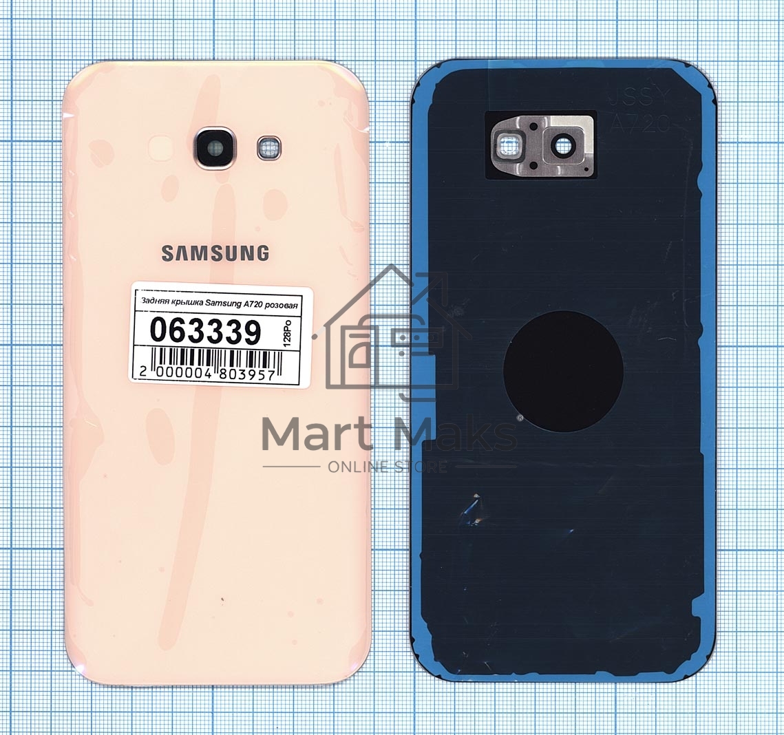 Задняя крышка для Samsung A720 Galaxy A7 (2017) розовая