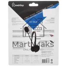 Проводные наушники Smartbuy SBH-5000 Ez-Talk черный, накладные, Jack 3.5 мм